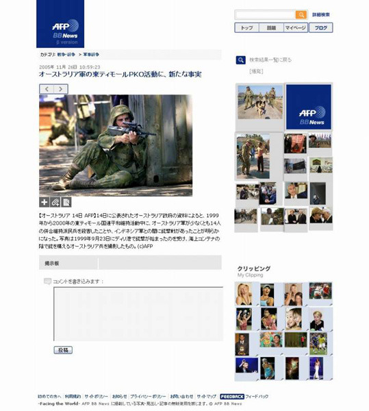 トップページの写真をクリックすると記事詳細が表示される。掲示板が連動しており、意見を書き込むことが可能となっている