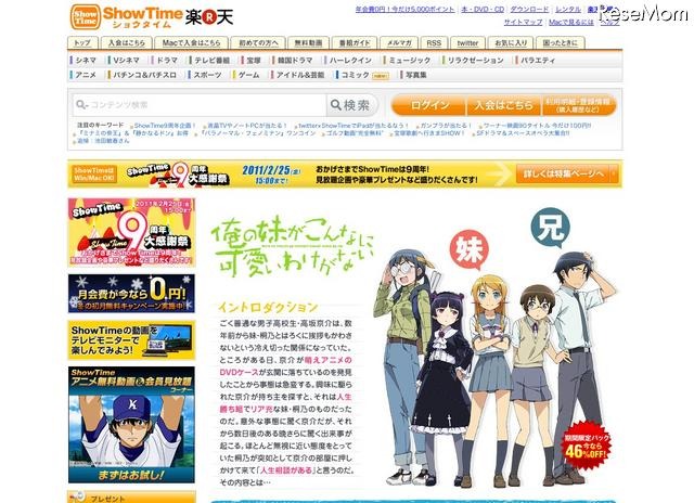 優秀な妹の以外な趣味とは？アニメ「俺の妹がこんなに可愛いわけがない」 ShowTime 俺の妹がこんなに可愛いわけがない