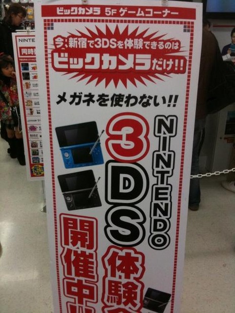 3DSをいち早く体験・・・大手量販店などに体験コーナー 3DSをいち早く体験・・・大手量販店などに体験コーナー