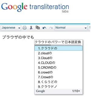 従来のIMEを蹈襲したインターフェイスと操作感
