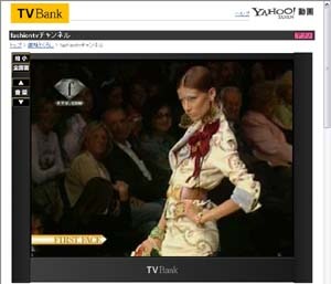 　ヤフーは2月6日、Yahoo!動画においてファッション情報専門チャンネル「Fashion TV」の配信を開始した。