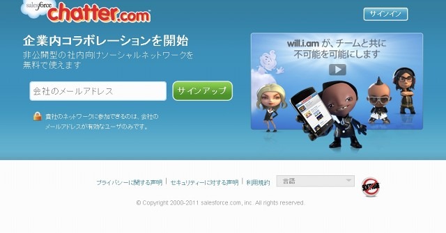 「Chatter.com」サイト（画像）