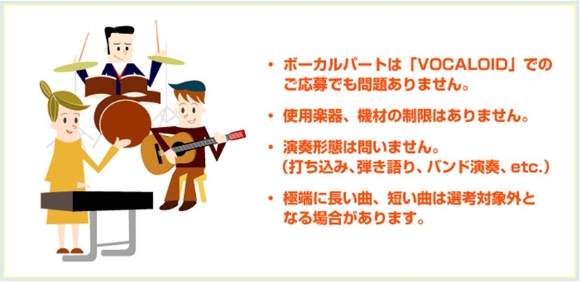 社歌は、使用楽器や機材、演奏形態などは問わない