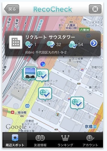 地図上にお勧めはプロット表示される