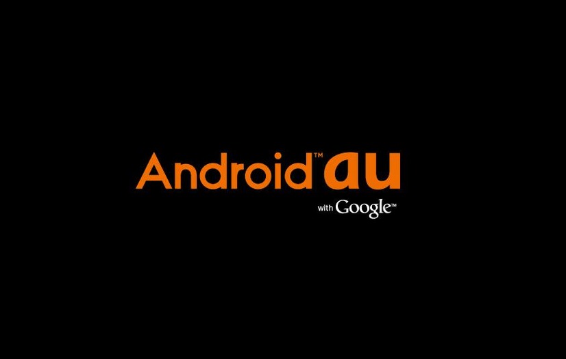 「Android au」特設サイト。オリジナル壁紙プレゼントも