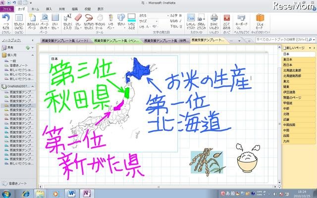 Officeの簡単操作ツール「Dr.シンプラー 2010 Lite」にOneNote対応版が登場 OneNote版操作画面