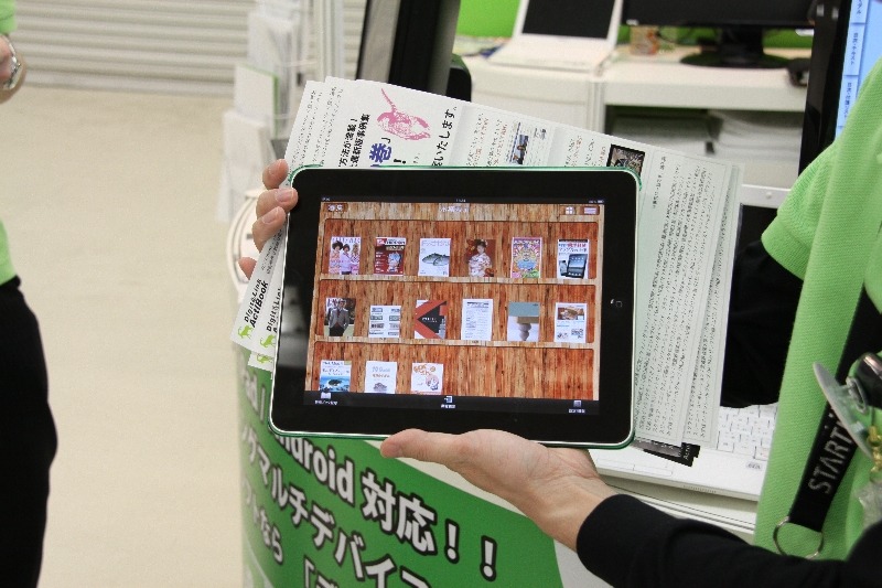 iPadに電子ブックを表示