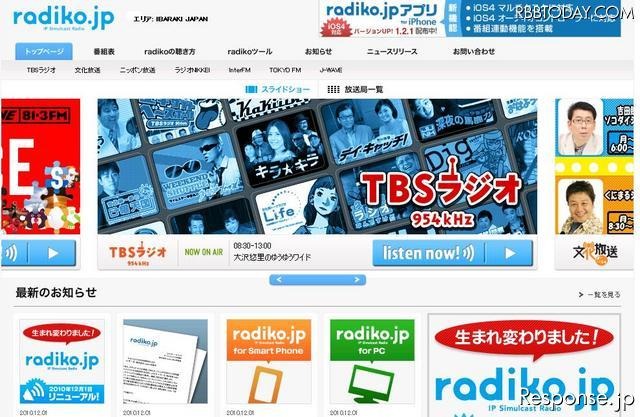 radiko.jp radiko.jpのウェブサイト