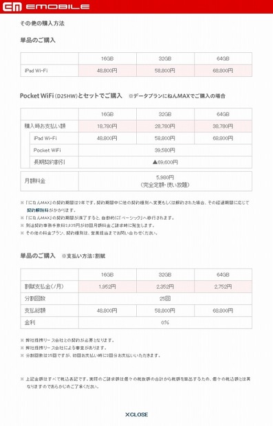 価格一覧