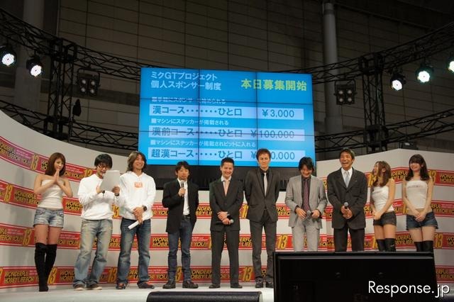 SUPER GT 初音ミクGT、SUPER GT 2011年シーズンに参戦を発表