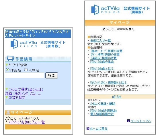 携帯サイト