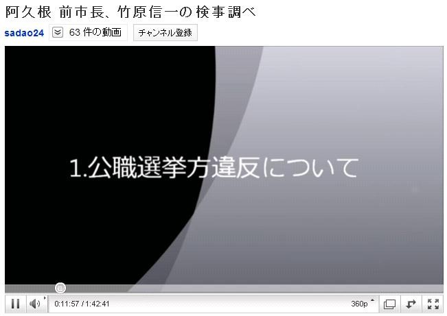 事情聴取の部分はチャプターが入り、音声のみとなる