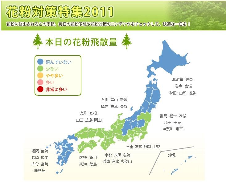 特集ページトップには全国の花粉飛散状況のマップが。今日は比較的少なめだ