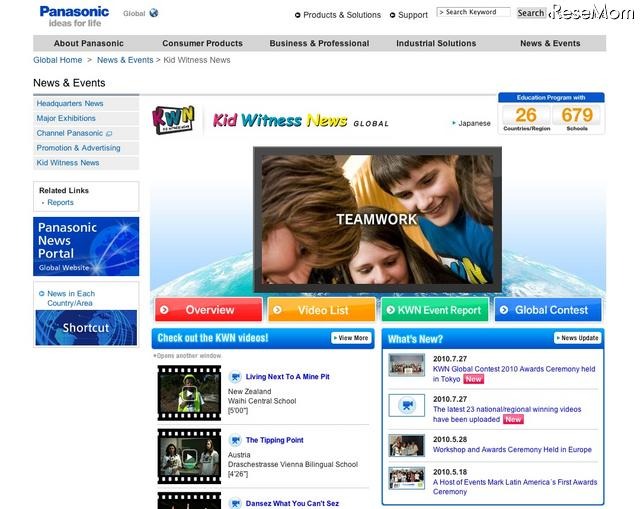 「キッド・ウィットネス・ニュース（KWN）」の2010年度日本表彰式 KWNグローバルサイト