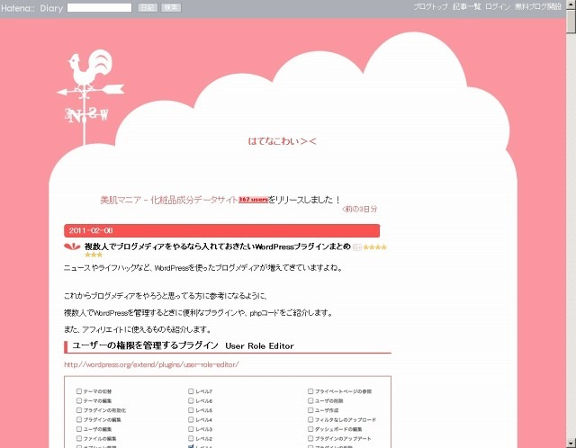 はてなこわい＞＜