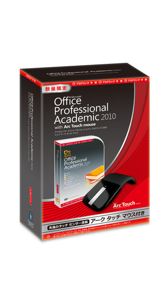 Office Professionalアカデミック 2010とのセット