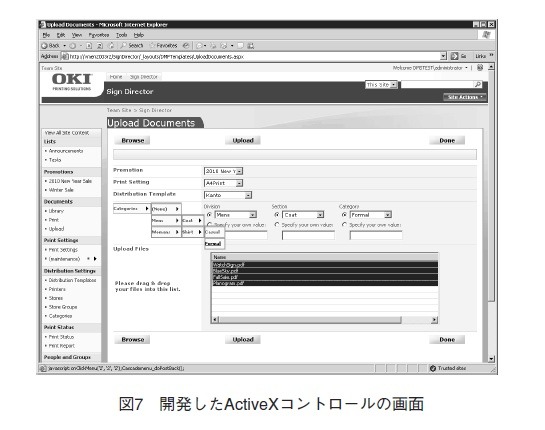 図7 開発したActiveXコントロールの画面