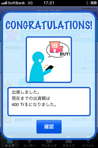 浅草演芸ホールに出資しました