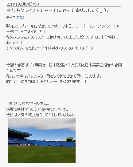 2月9日の日記に「今年もクライストチャーチにやってきました」と現地に来たことを報告している