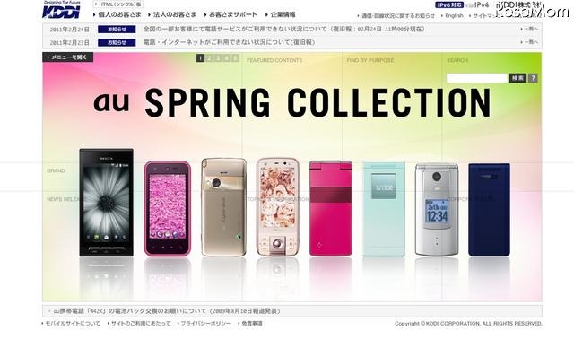 KDDI子ども向け新機種、宇宙をデザインイメージにした「mamorino2」 KDDI