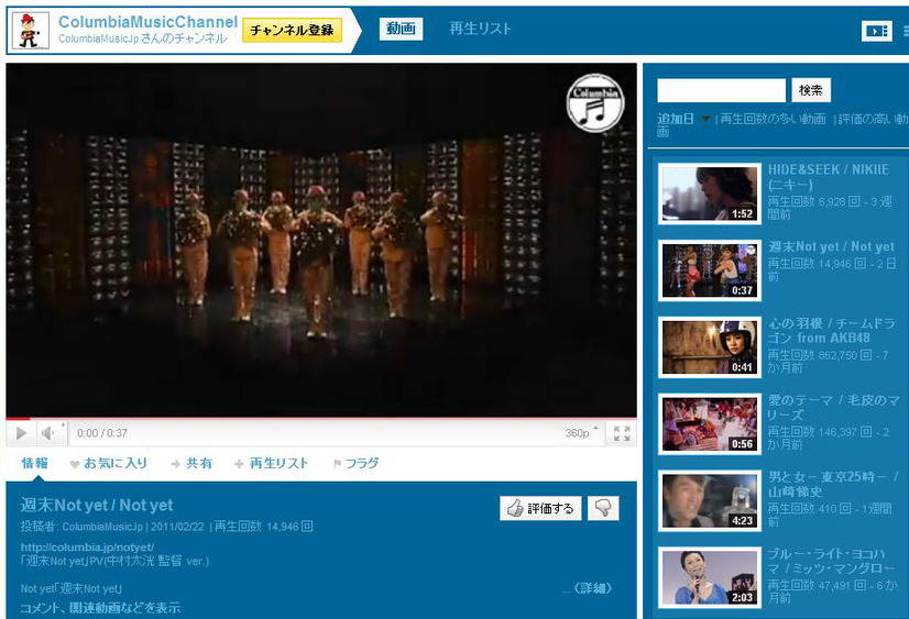YouTube「コロムビアミュージックチャンネル」