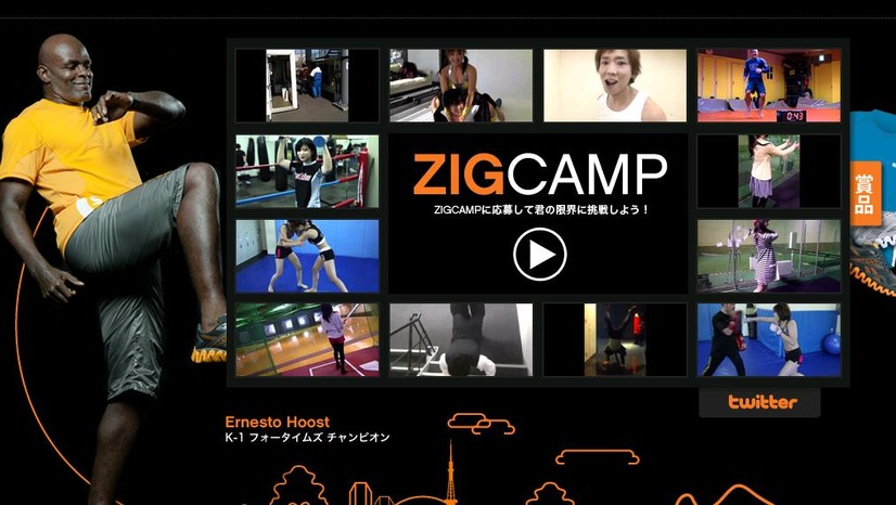 「Reebok ZIGCAMP」特設サイト