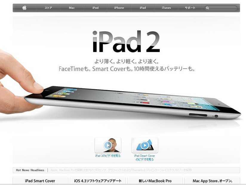 アップルのサイト