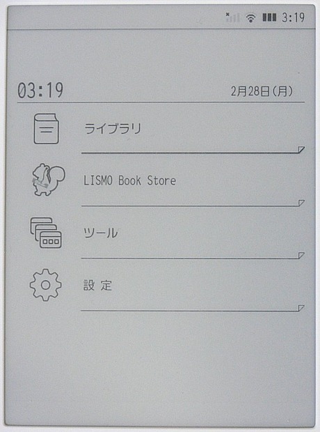 本を開くには、まずbiblio Leafのメインメニューから「ライブラリ」を選択する。ライブラリには、本体内にダウンロードした本や、microSDカードに記録されている本のタイトルが一覧される