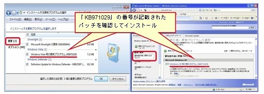 Windows Updateの画面（左：Vista、右：XP）