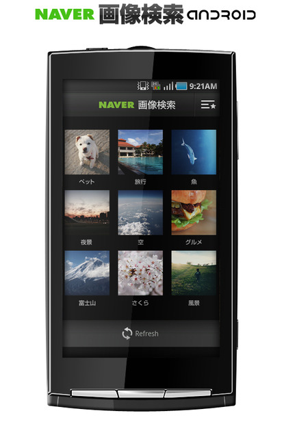 NAVER画像検索App for Android