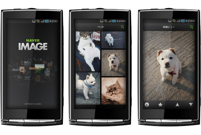 NAVER画像検索App for Android