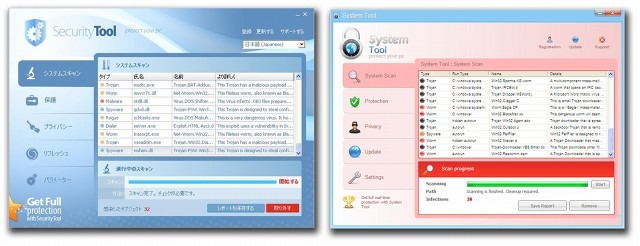 「Security Tool」（左）と「System Tool」のメイン画面