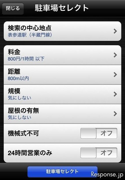 ホンダ・インターナビ・リンク iPhone向けアプリケーション画面イメージ。駐車場セレクト