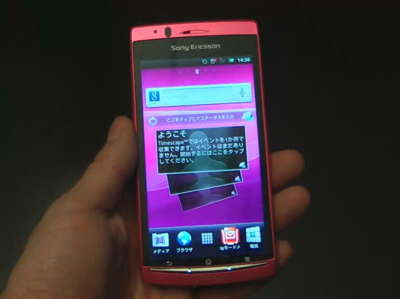 「Xperia arc」のSakura Pink