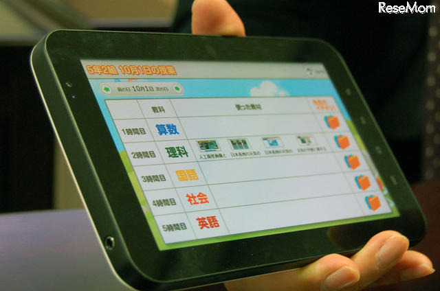 Android＆Cloudで家と学校をつなぐ「教育スクウェア×ICT」…NTT中山氏 時間割と利用するデジタル教材