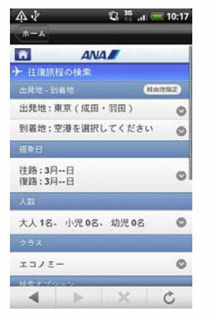 予約画面イメージ