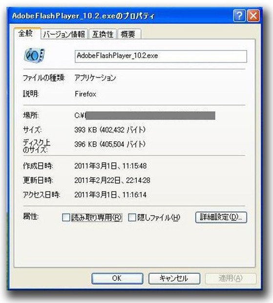 図2：プロパティ画面 