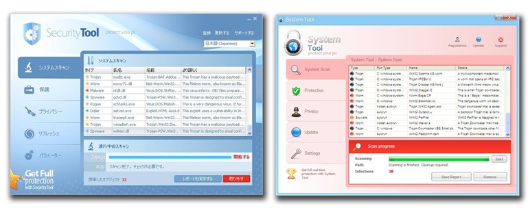 図9：「Security Tool」（左）と「System Tool」のメイン画面 