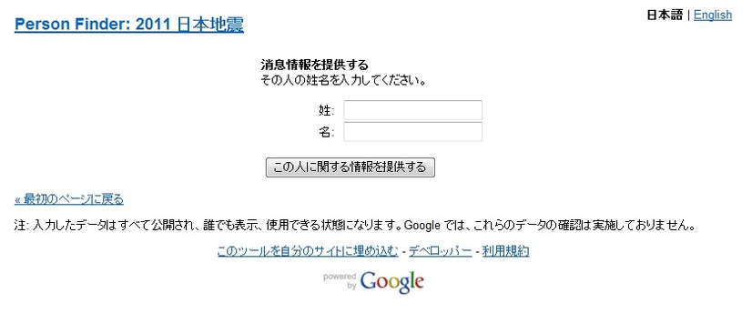 消息情報を提供する