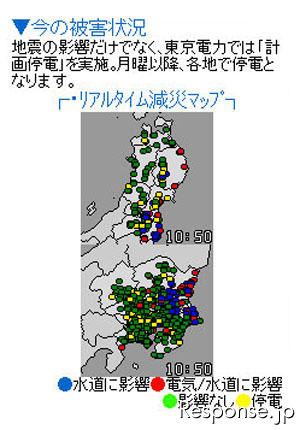 ウェザーニューズ PC、携帯向け東日本大震災特設サイトで被災地向けにライフライン情報を配信