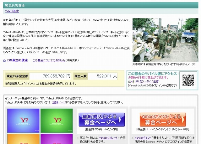 「Yahoo！基金」ページ