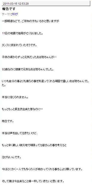 マギー審司15日付ブログ