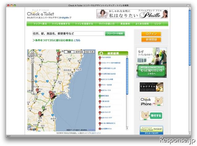 Check A Toilet 宮城県エリアマップ