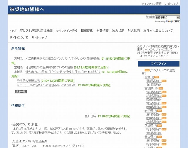 「saigaitaisaku.r-cms.biz」サイト（画像）