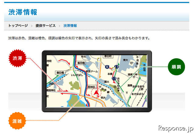 東日本大地震 道路交通情報通信システムセンター（VICSセンター）のウェブサイトより