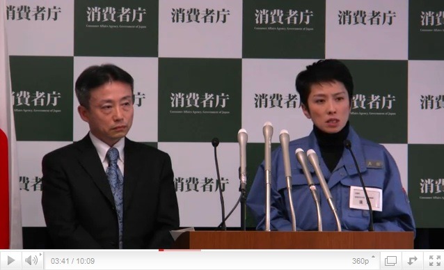 蓮舫消費者担当大臣による記者会見のYouTube動画