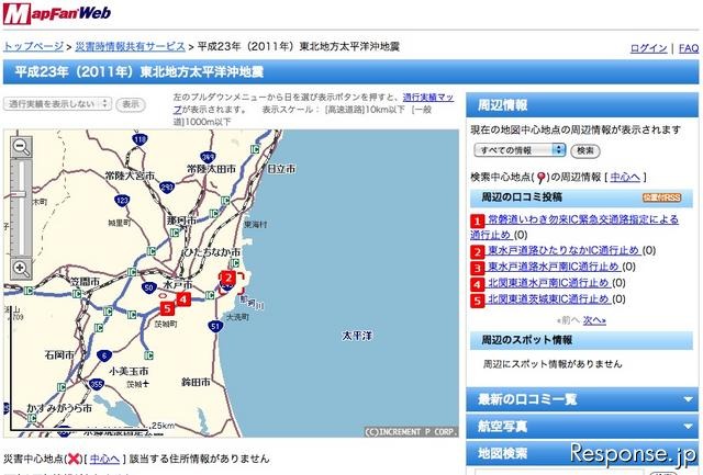 東日本大地震 MapFan Web 災害時情報共有サービス