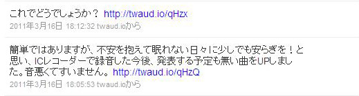TERU Twitter