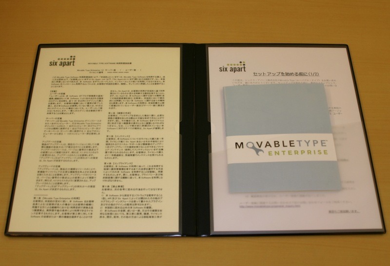 Movable Type Enterprise Version 1.0のパッケージ