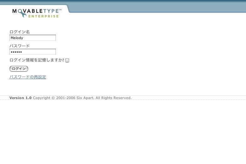 MTEのログイン画面。通常のMT3.2と同じ画面だが、左上のロゴに「Enterprise」の文字が入る